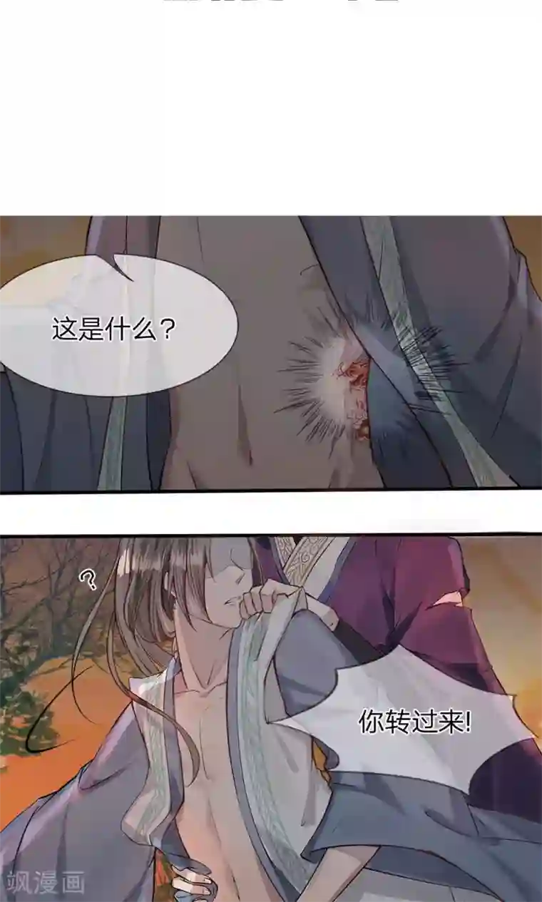 拱手河山为君倾第3-4话 守口如瓶