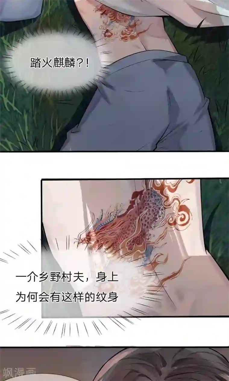 拱手河山为君倾第3-4话 守口如瓶