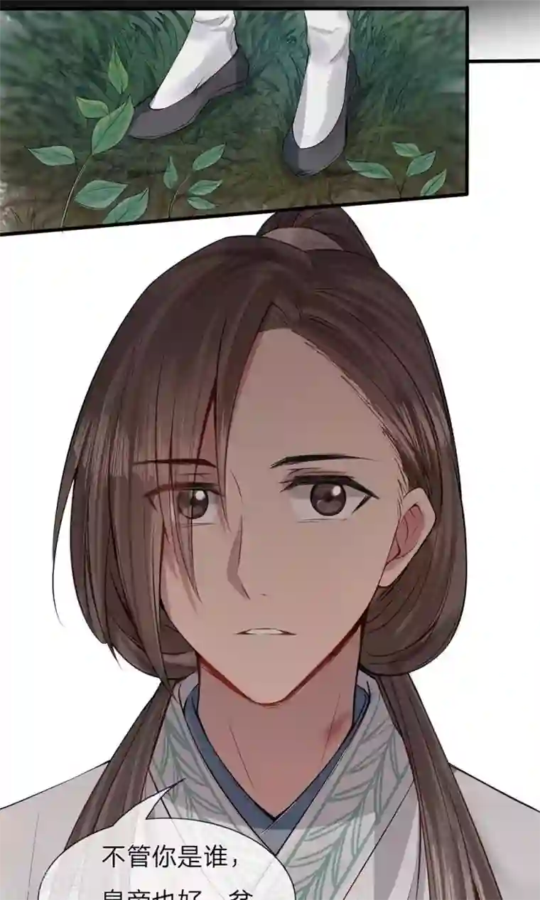 拱手河山为君倾第5-6话 不许你走