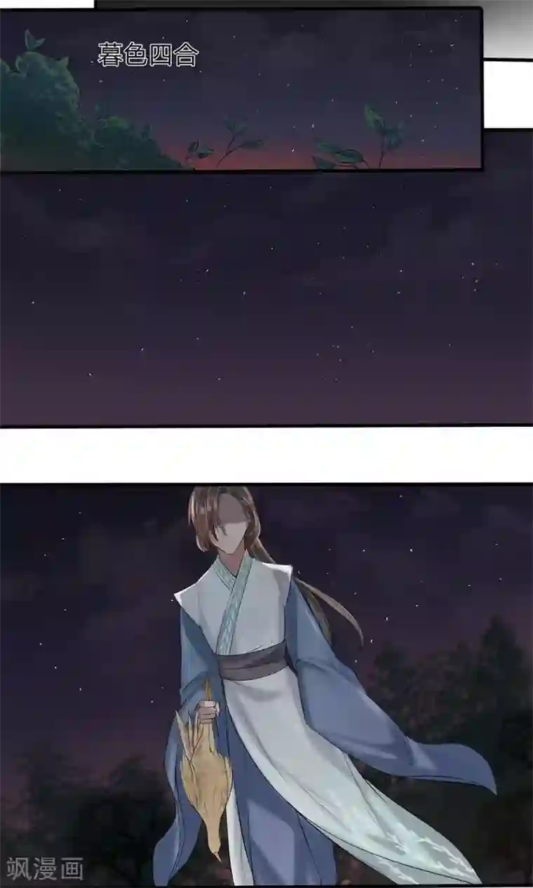 拱手河山为君倾第5-6话 不许你走