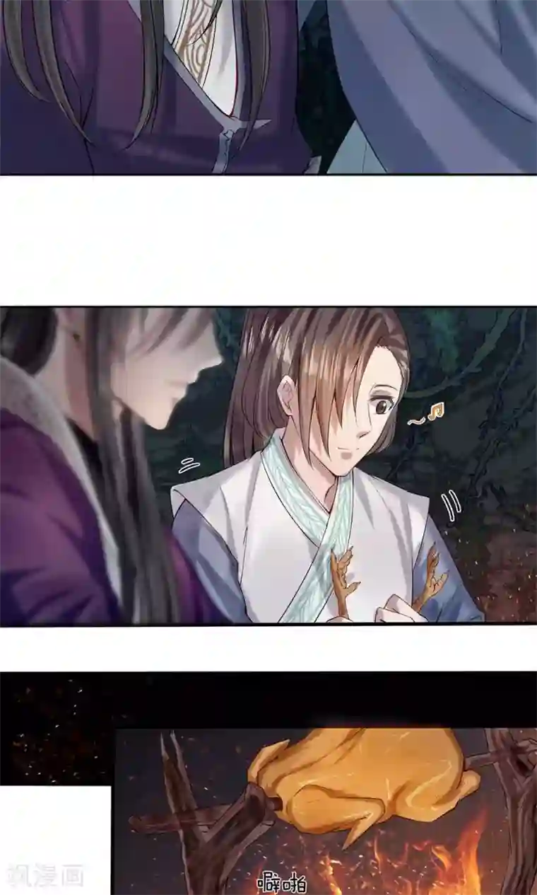 拱手河山为君倾第5-6话 不许你走