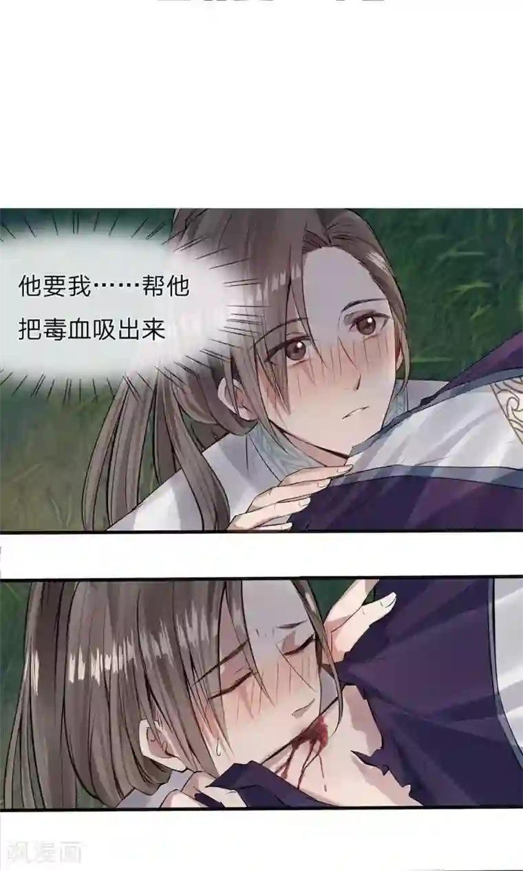 拱手河山为君倾第5-6话 不许你走