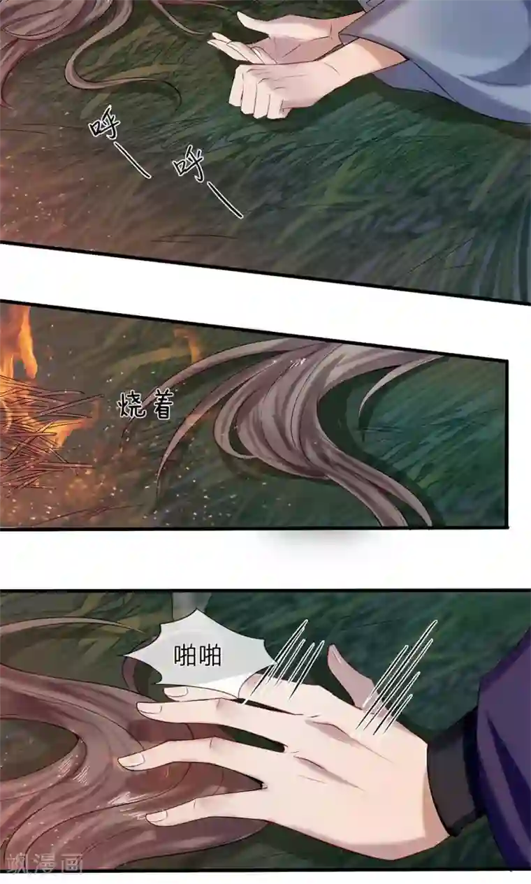 拱手河山为君倾第5-6话 不许你走