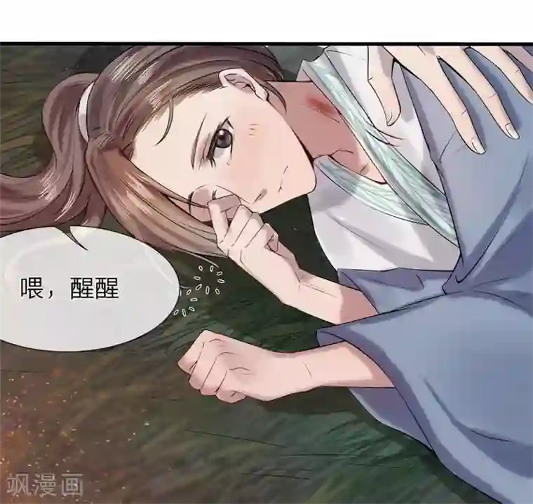 拱手河山为君倾第5-6话 不许你走