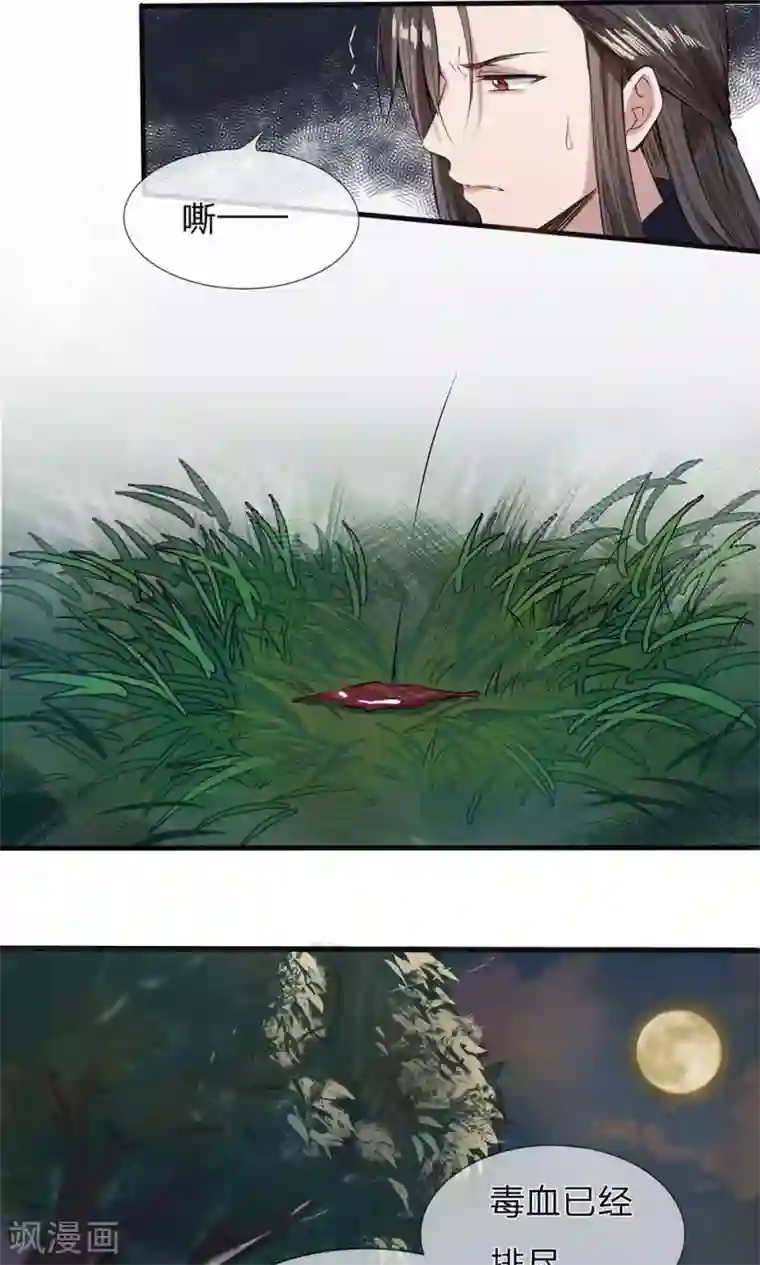 拱手河山为君倾第5-6话 不许你走