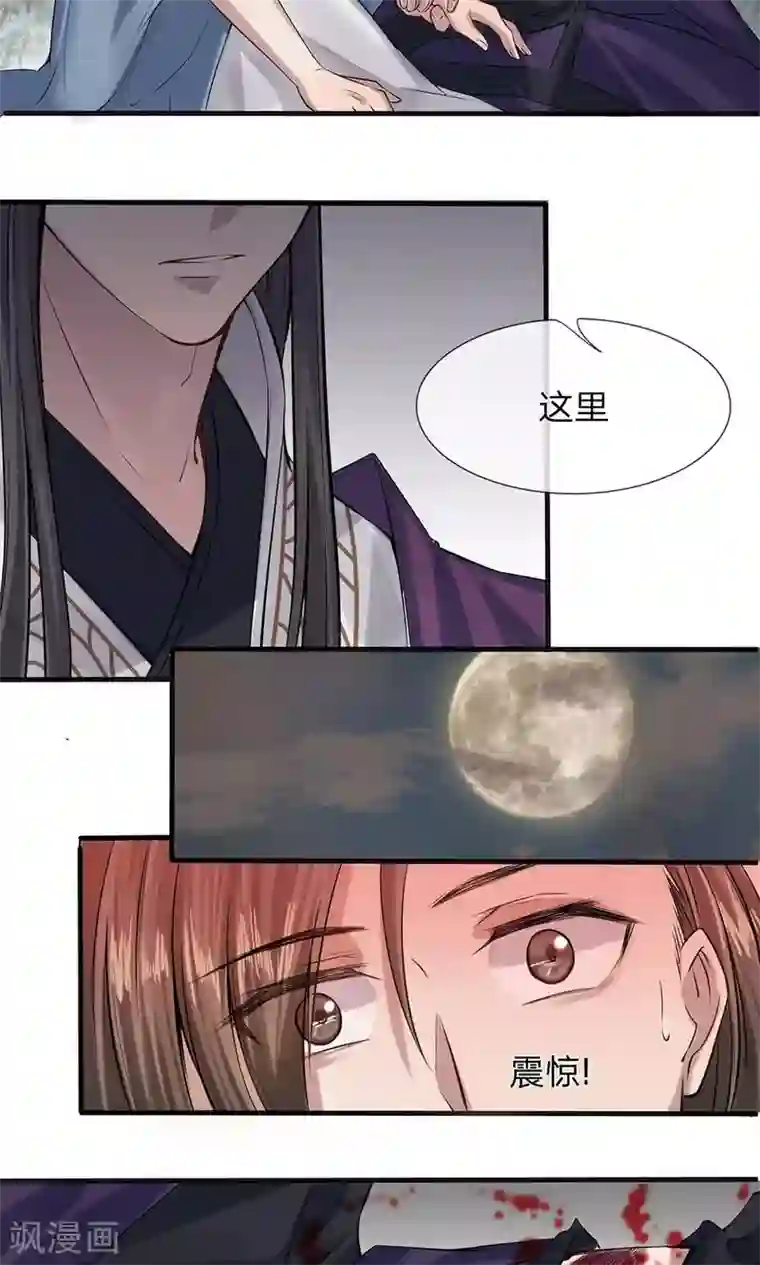 拱手河山为君倾第5-6话 不许你走