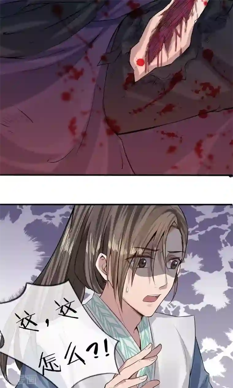 拱手河山为君倾第5-6话 不许你走