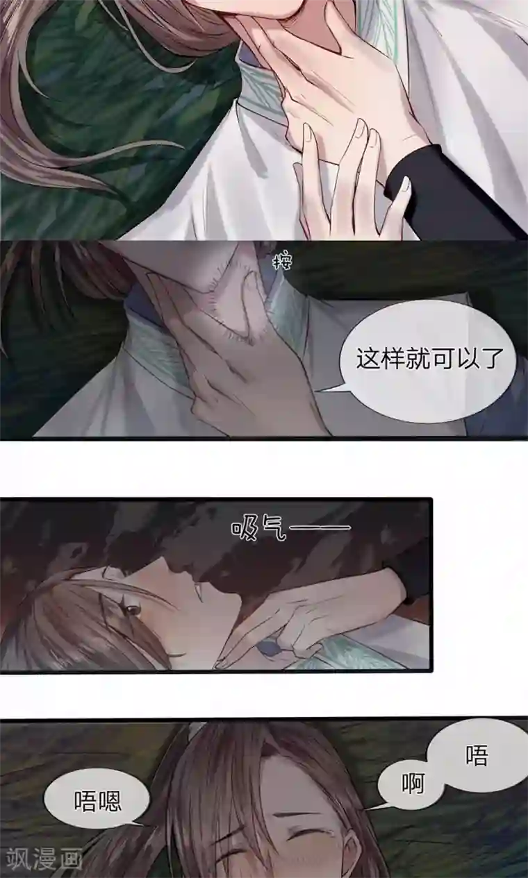 拱手河山为君倾第7-8话 突降危机