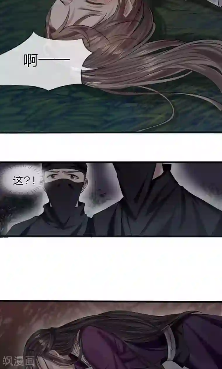 拱手河山为君倾第7-8话 突降危机