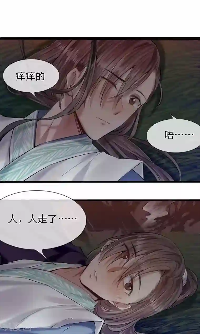 拱手河山为君倾第7-8话 突降危机