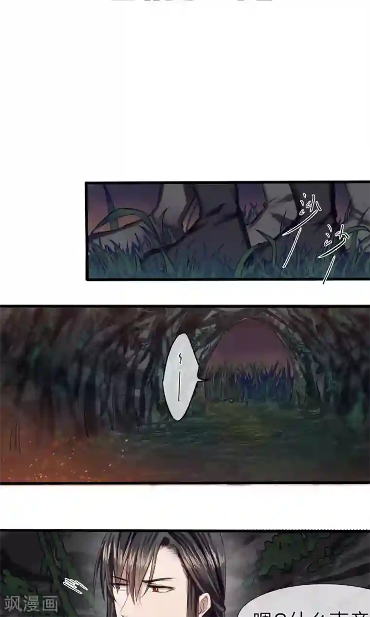 拱手河山为君倾第7-8话 突降危机