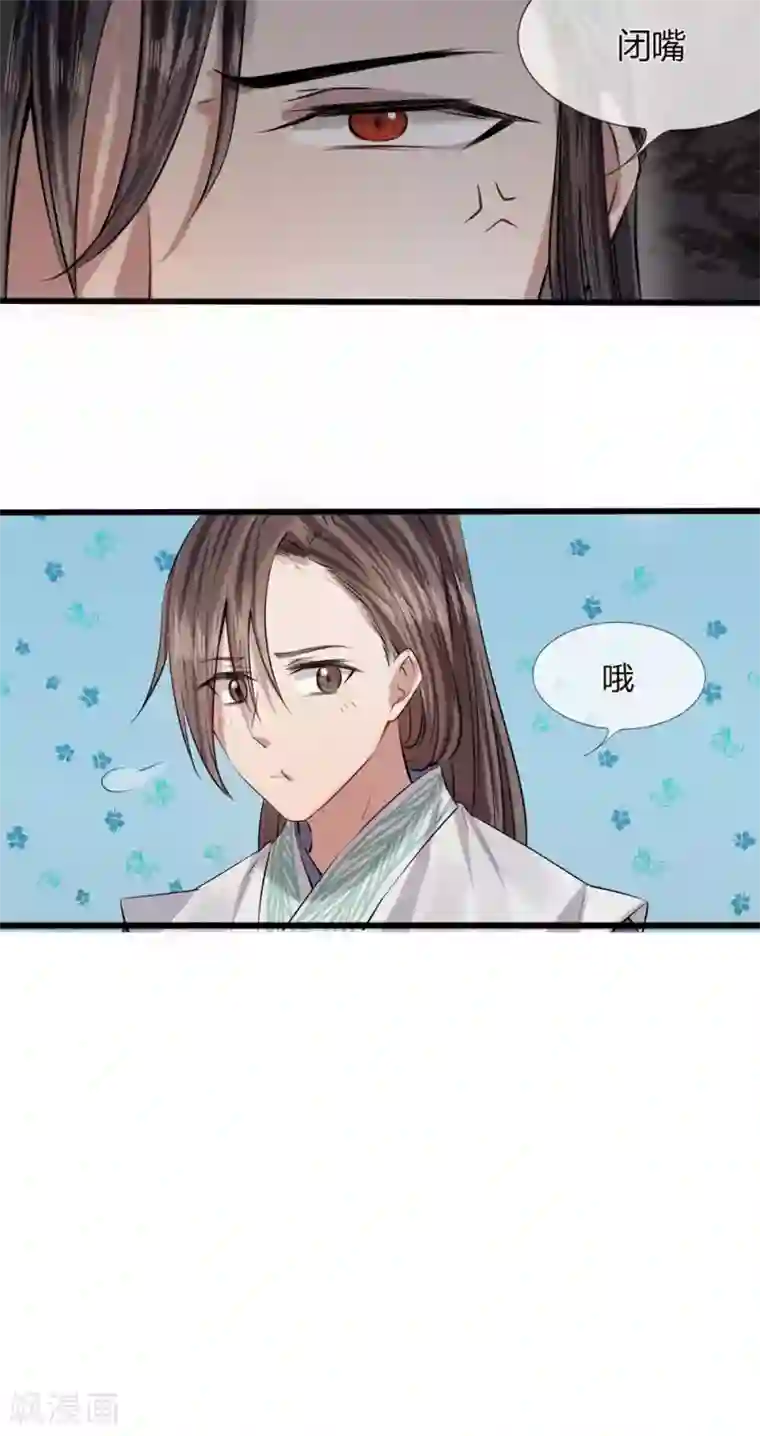 拱手河山为君倾第7-8话 突降危机