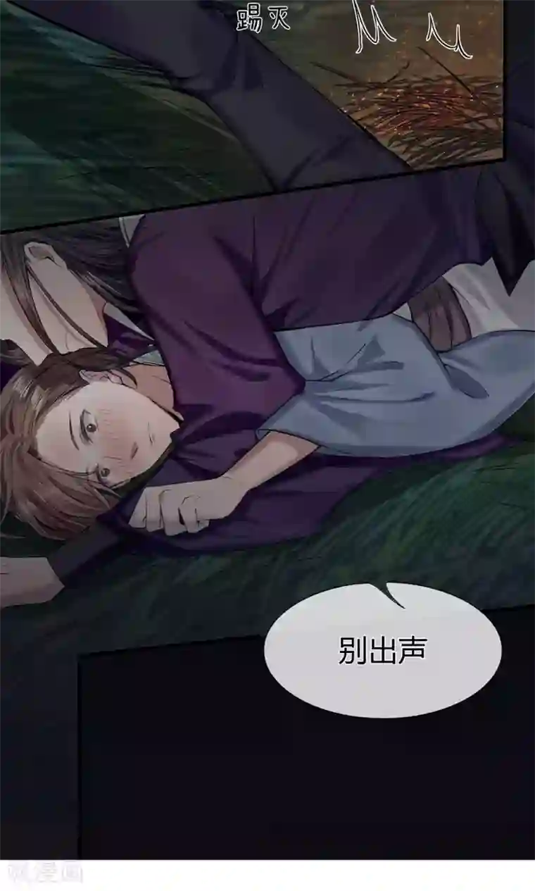 拱手河山为君倾第7-8话 突降危机