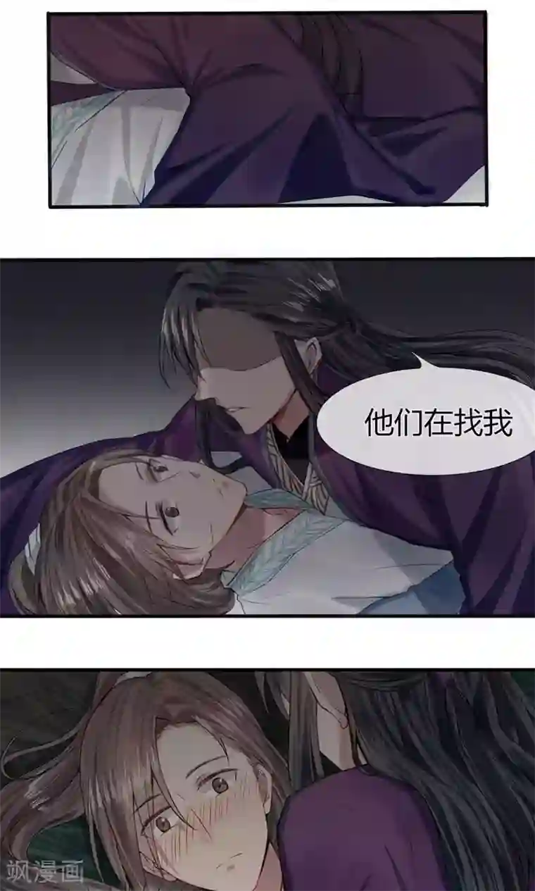 拱手河山为君倾第7-8话 突降危机