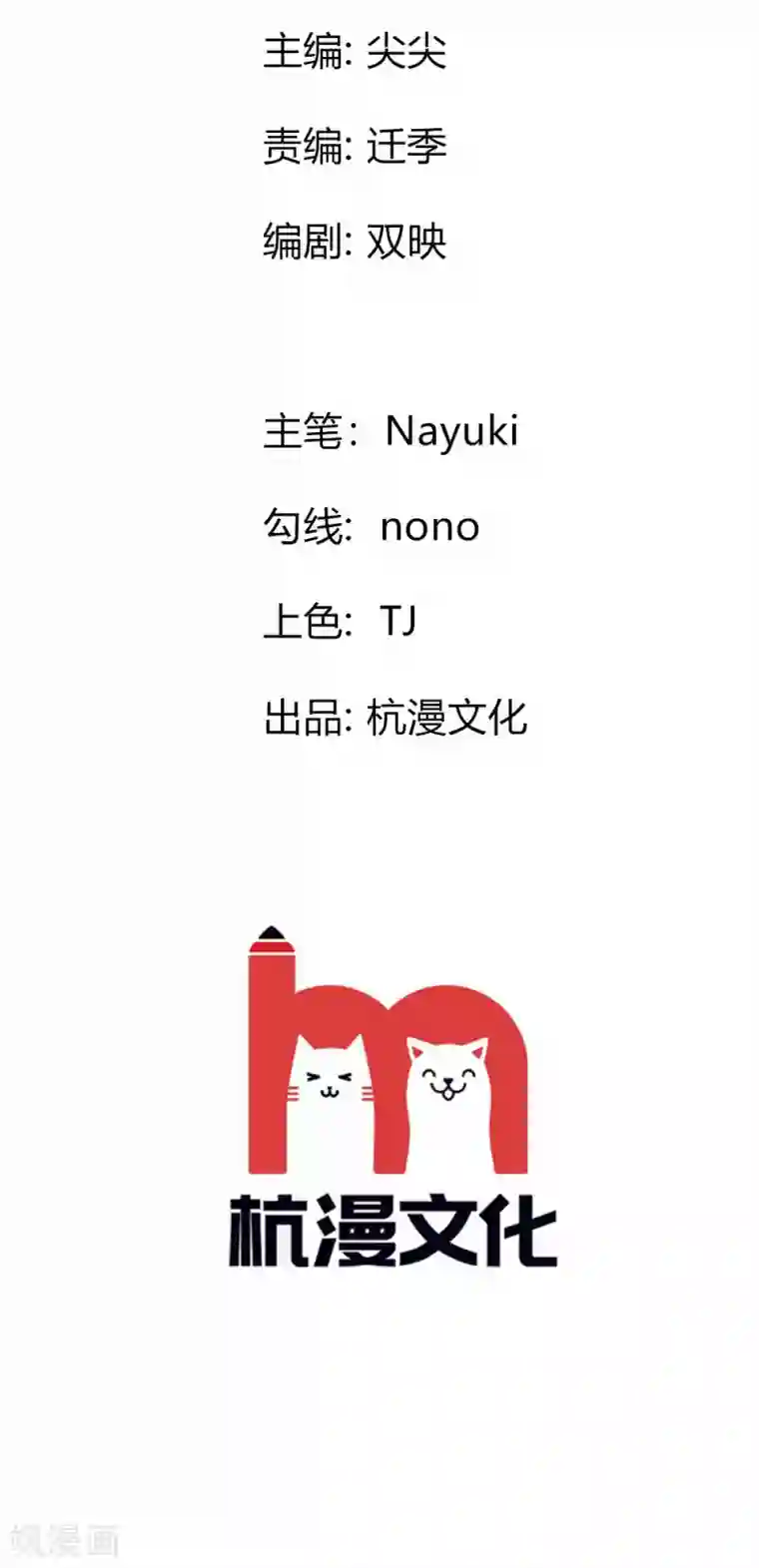 拱手河山为君倾第9-10话 就此别过