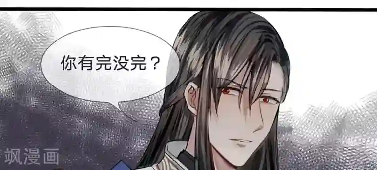 拱手河山为君倾第9-10话 就此别过