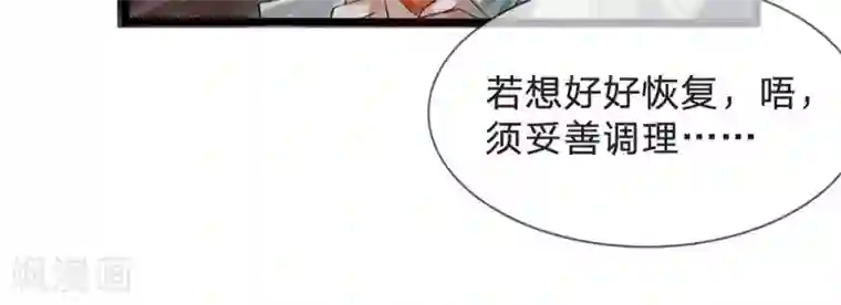 拱手河山为君倾第9-10话 就此别过