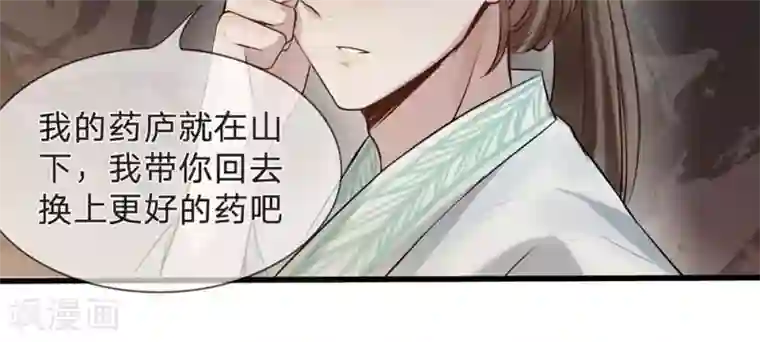 拱手河山为君倾第9-10话 就此别过