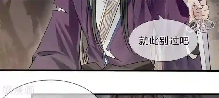 拱手河山为君倾第9-10话 就此别过