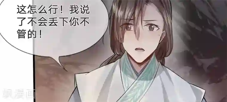 拱手河山为君倾第9-10话 就此别过