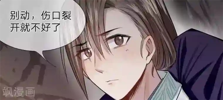 拱手河山为君倾第9-10话 就此别过