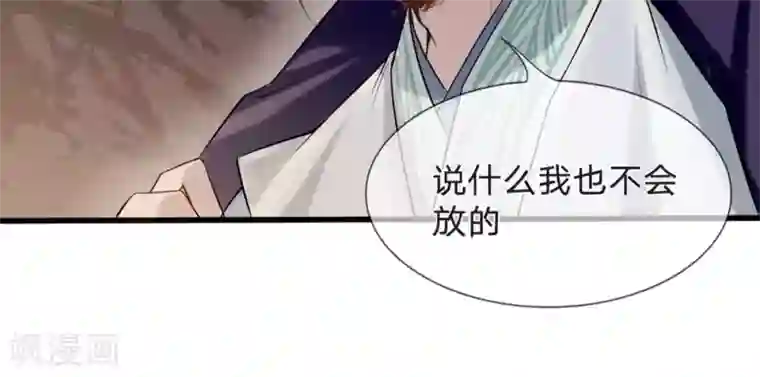 拱手河山为君倾第9-10话 就此别过