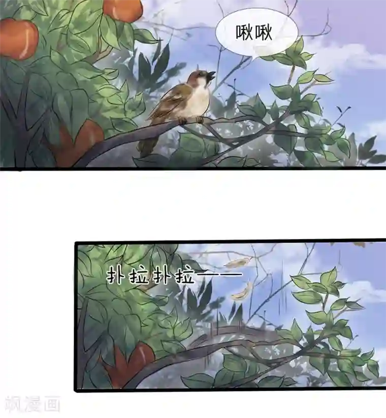 拱手河山为君倾第9-10话 就此别过