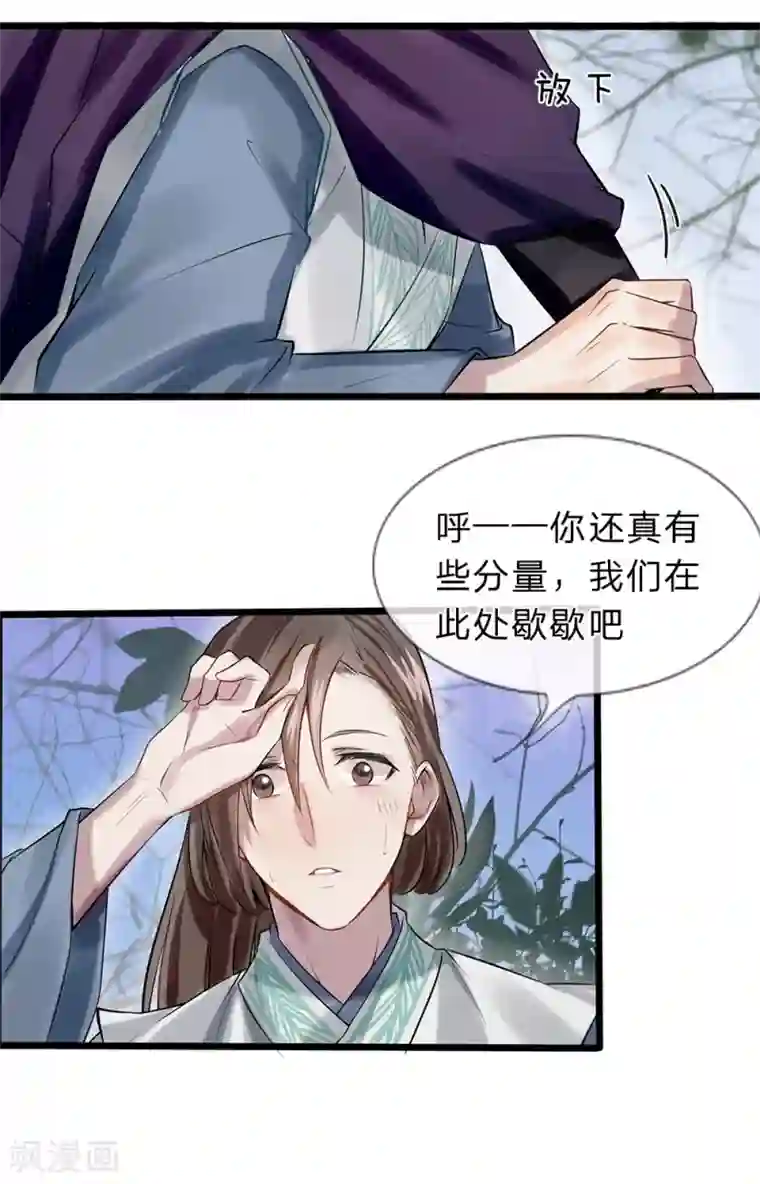 拱手河山为君倾第9-10话 就此别过