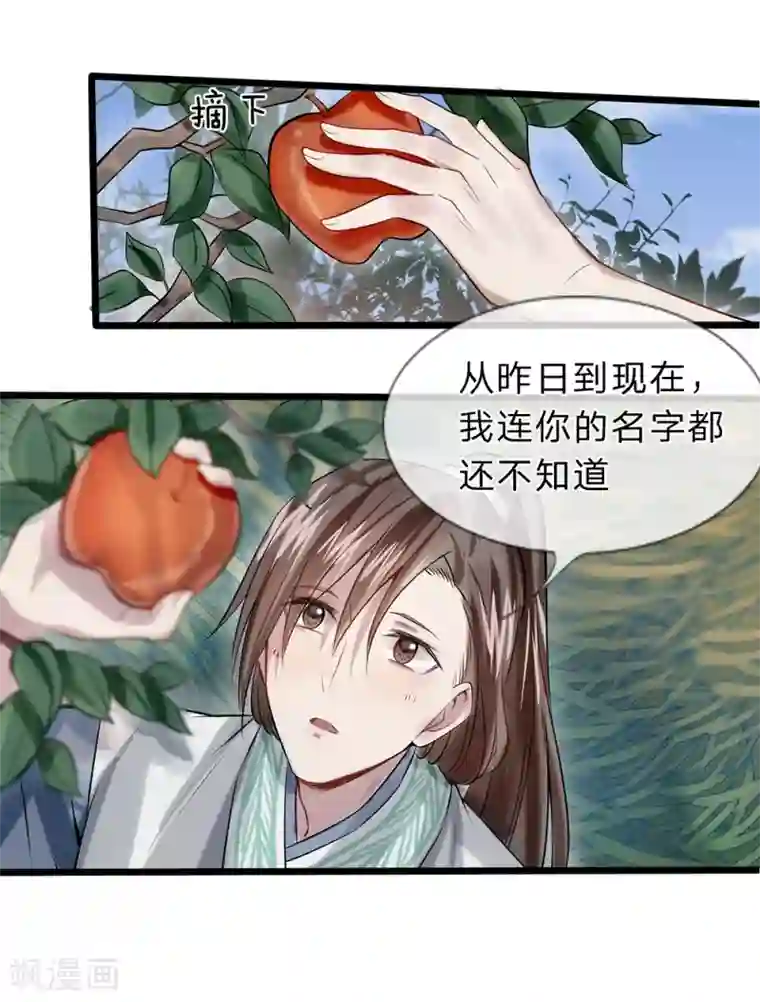 拱手河山为君倾第9-10话 就此别过