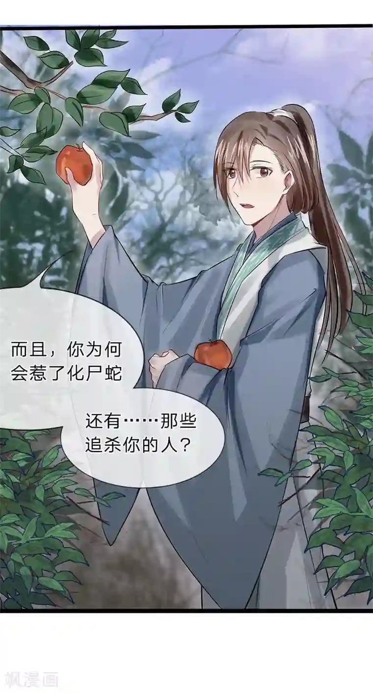 拱手河山为君倾第9-10话 就此别过