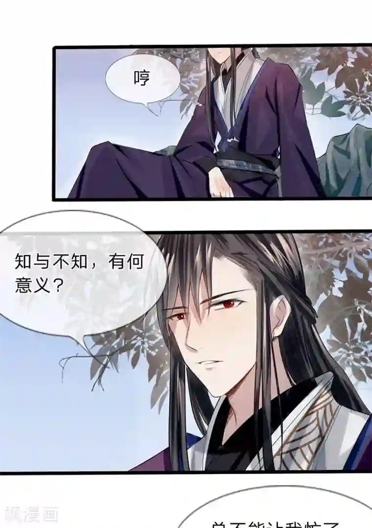 拱手河山为君倾第9-10话 就此别过