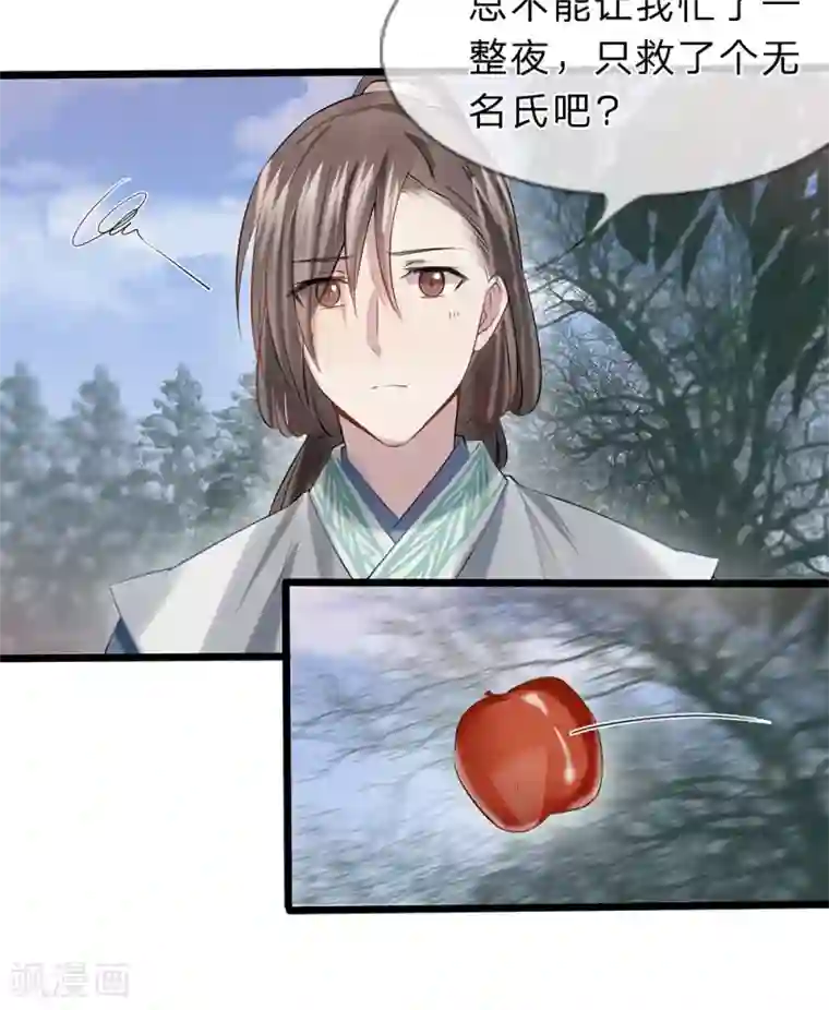 拱手河山为君倾第9-10话 就此别过