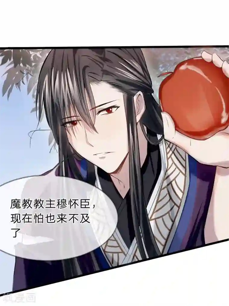 拱手河山为君倾第9-10话 就此别过