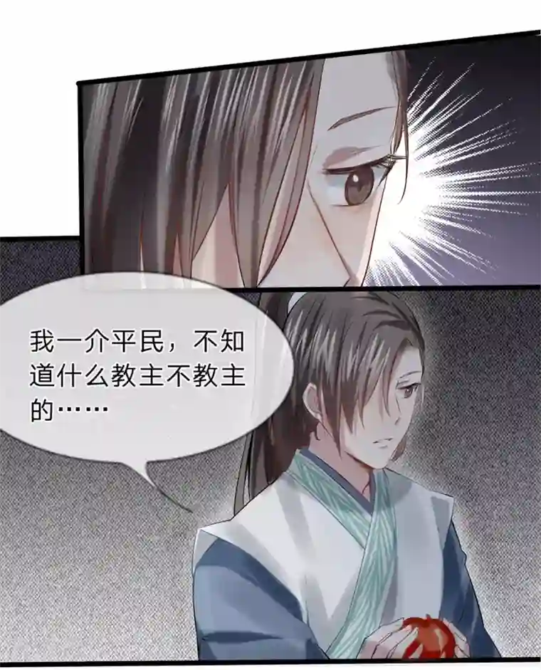 拱手河山为君倾第9-10话 就此别过