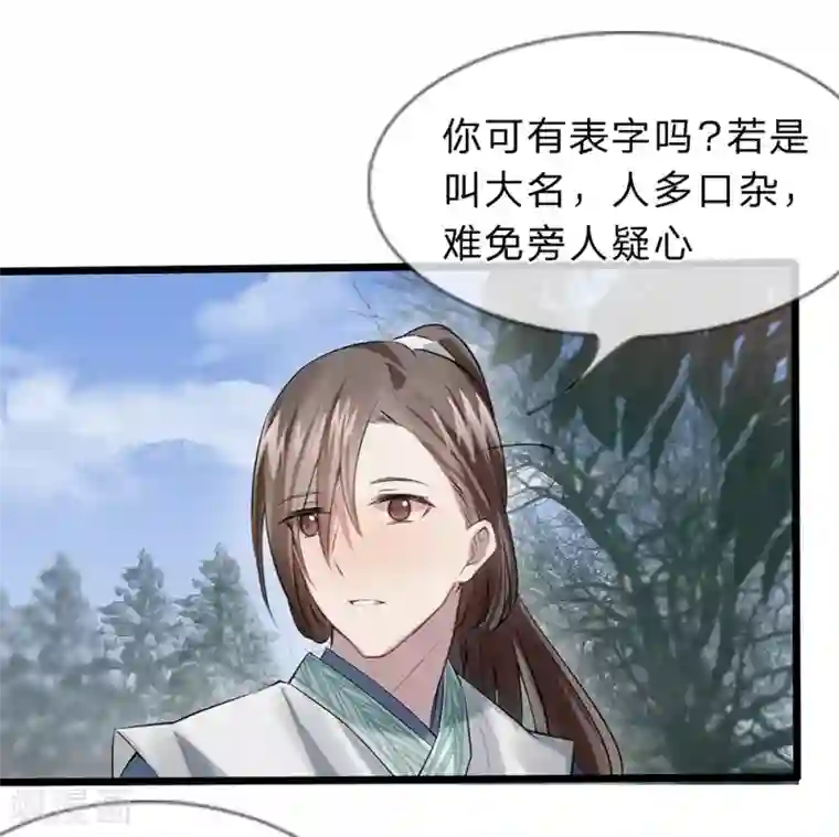 拱手河山为君倾第9-10话 就此别过