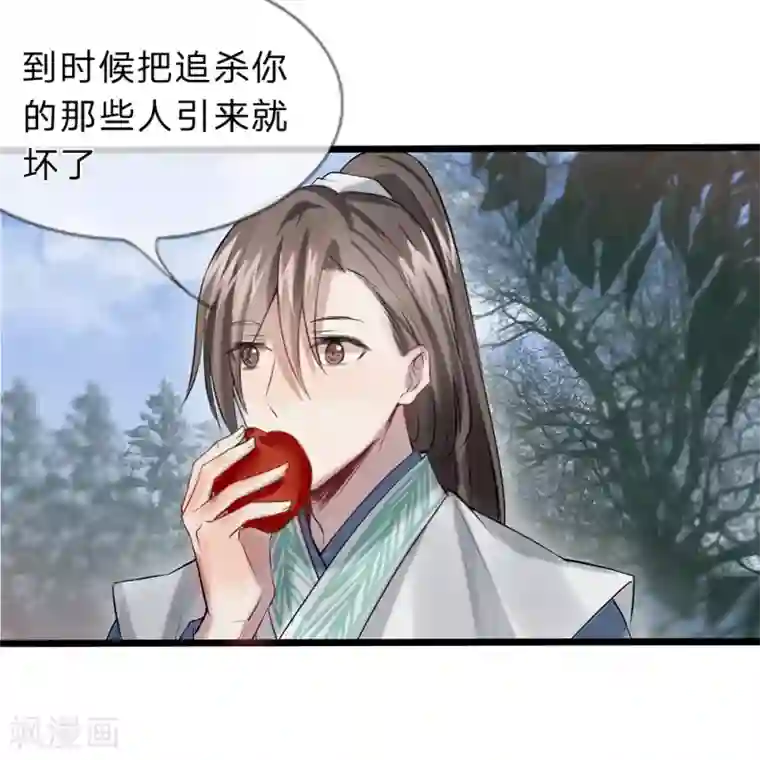 拱手河山为君倾第9-10话 就此别过