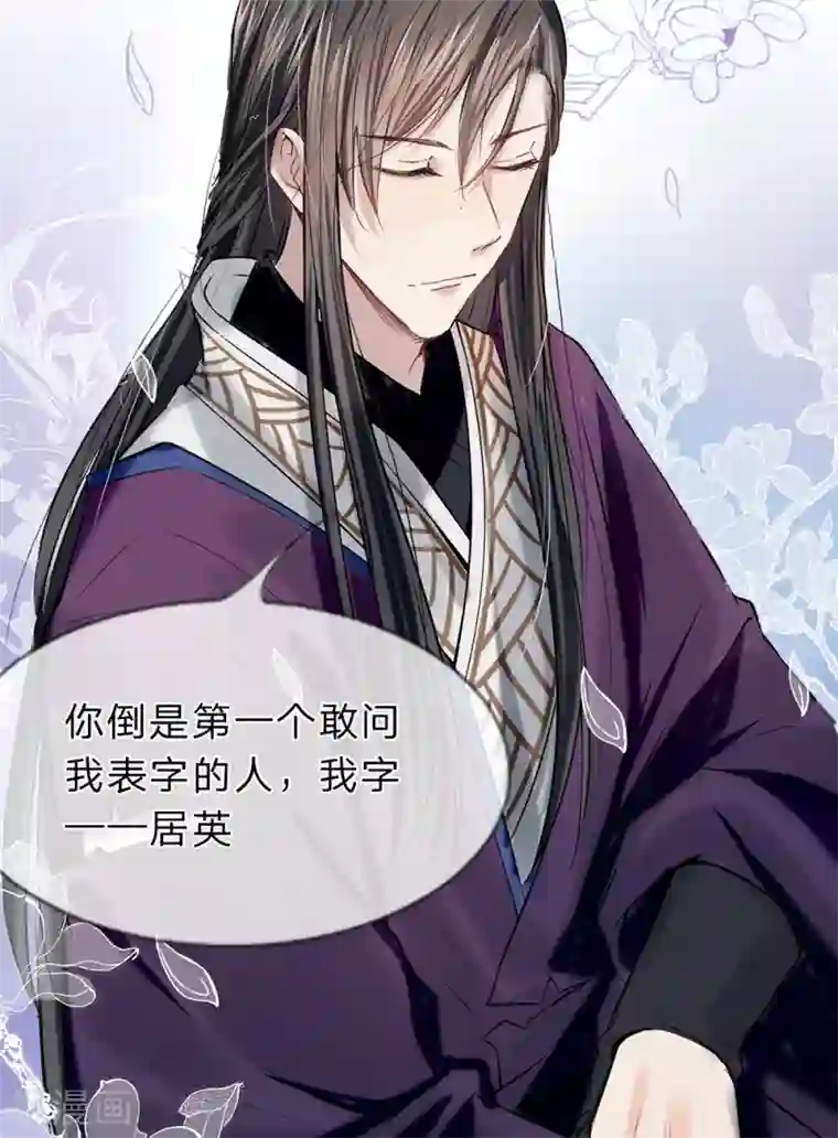 拱手河山为君倾第9-10话 就此别过