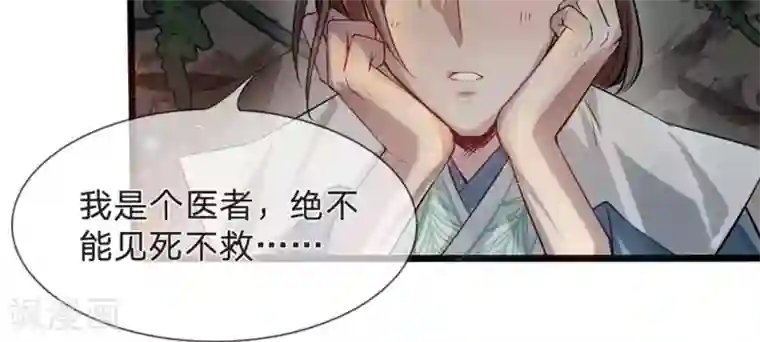 拱手河山为君倾第9-10话 就此别过