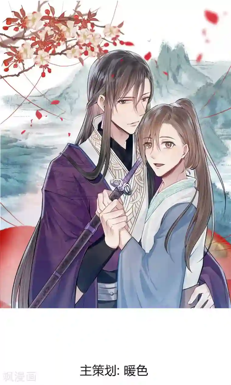 拱手河山为君倾第11-12话 我偏不走