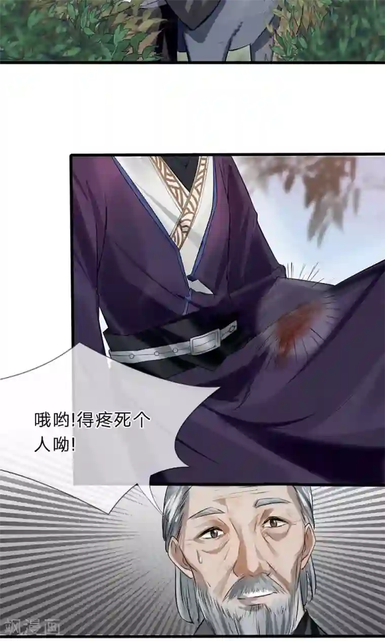 拱手河山为君倾第11-12话 我偏不走