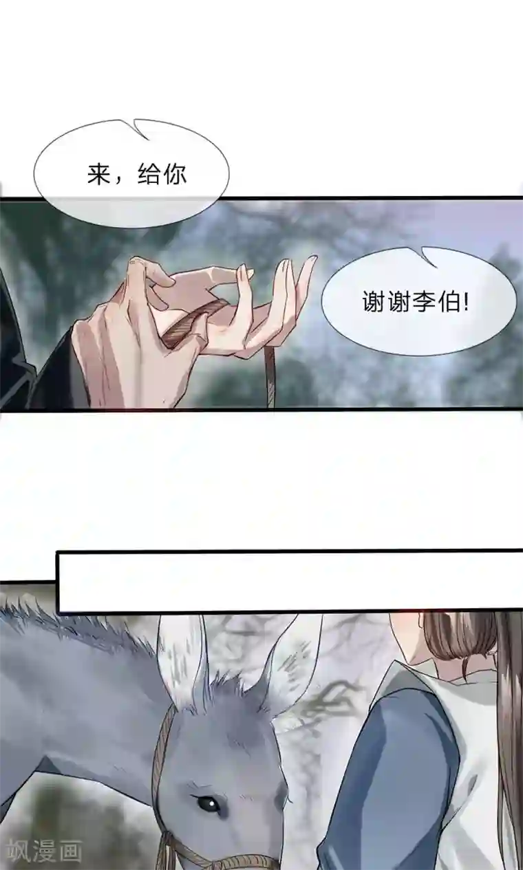 拱手河山为君倾第11-12话 我偏不走