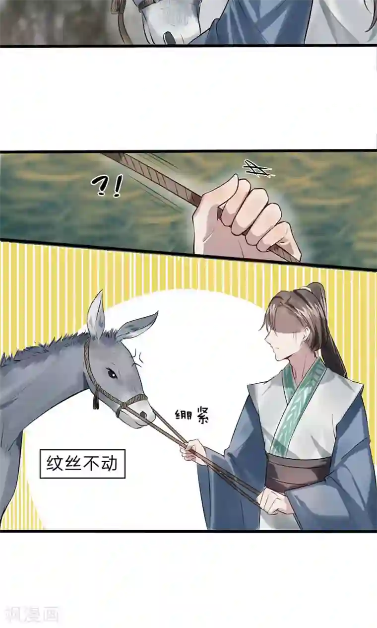 拱手河山为君倾第11-12话 我偏不走