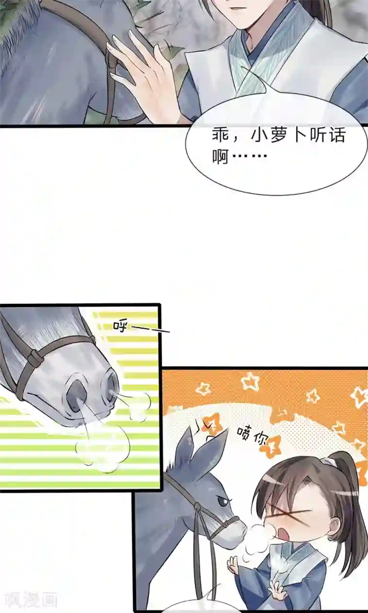 拱手河山为君倾第11-12话 我偏不走