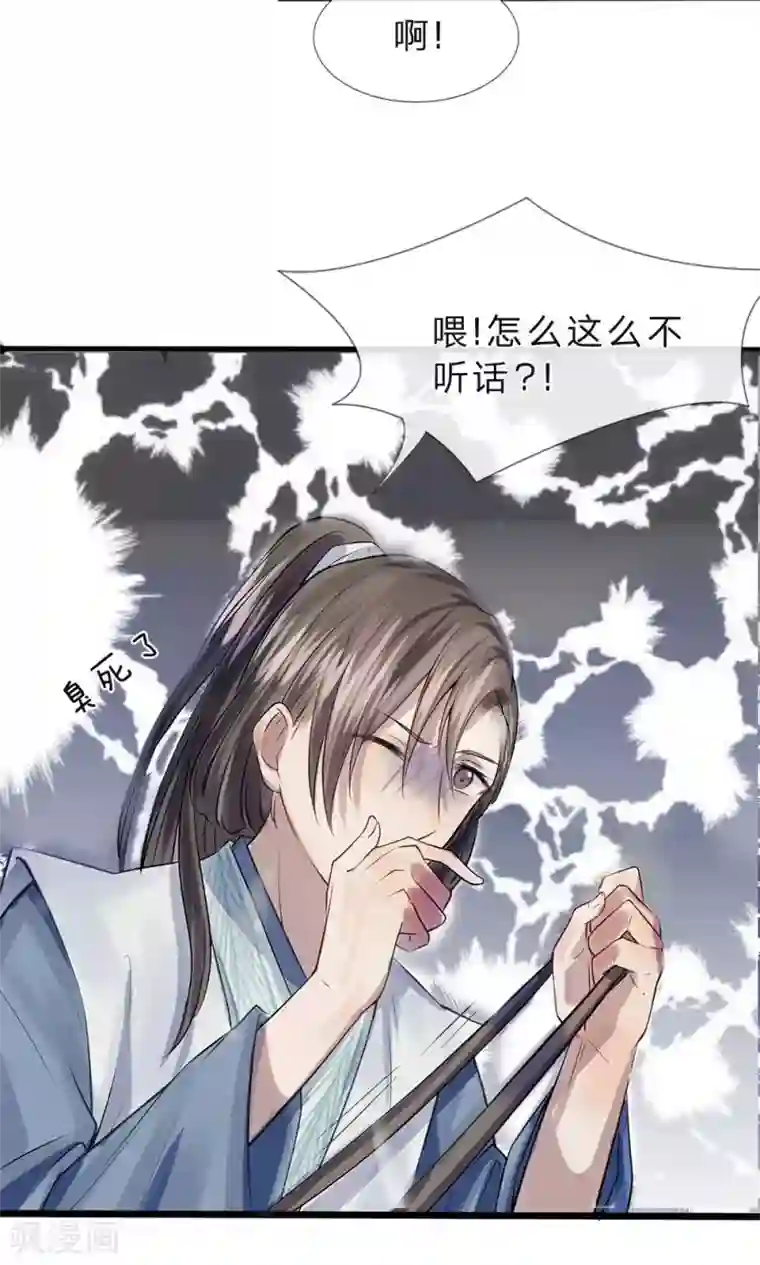 拱手河山为君倾第11-12话 我偏不走