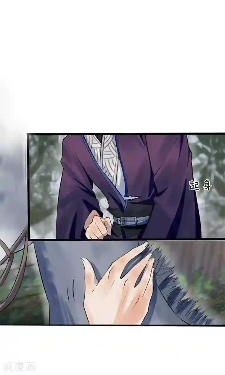 拱手河山为君倾第11-12话 我偏不走