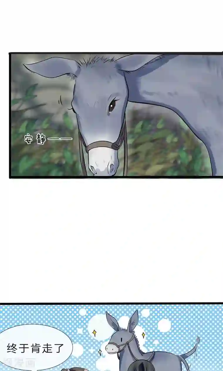 拱手河山为君倾第11-12话 我偏不走