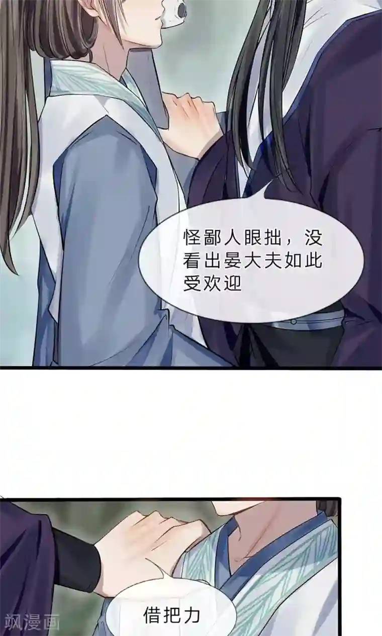 拱手河山为君倾第11-12话 我偏不走