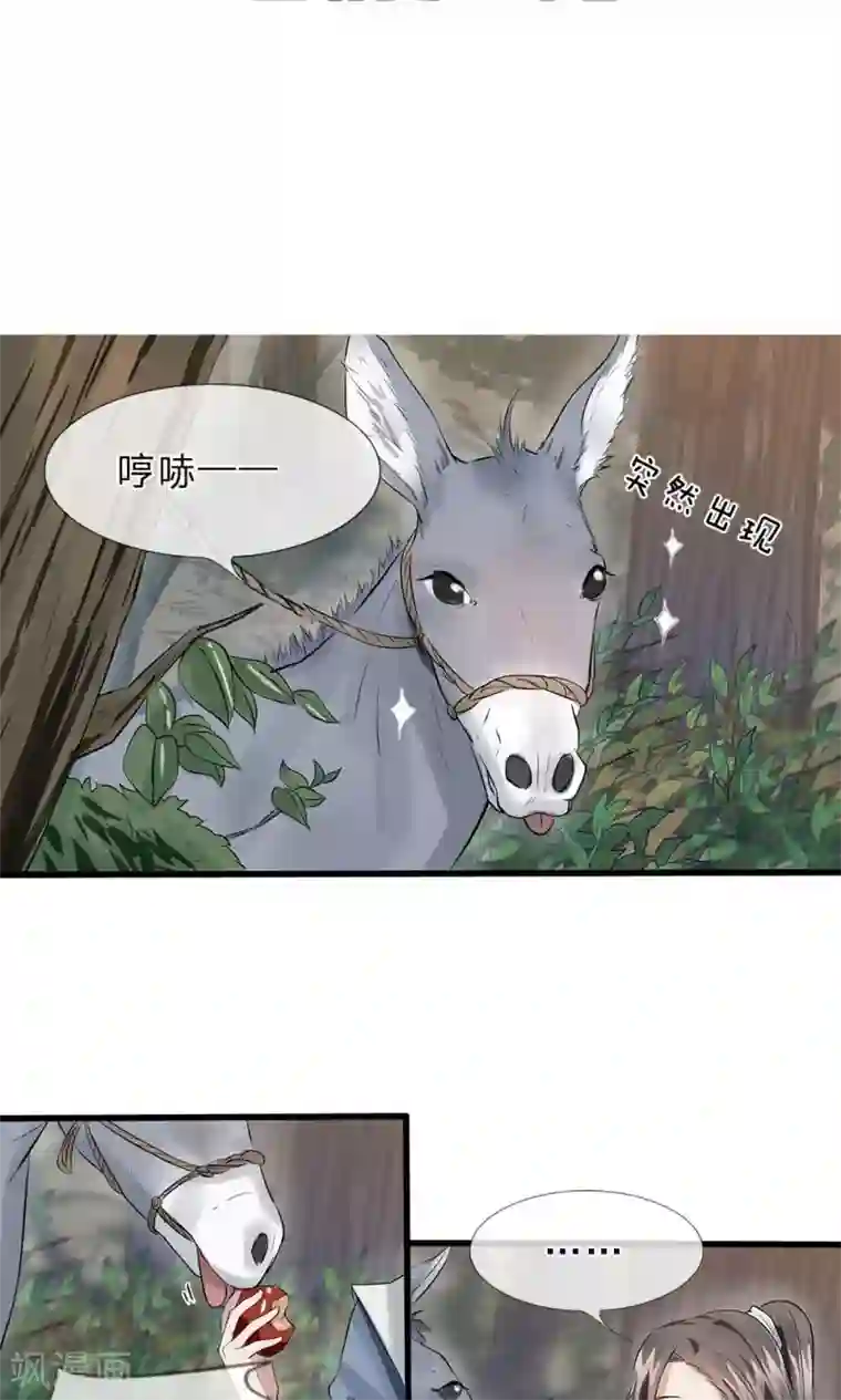 拱手河山为君倾第11-12话 我偏不走