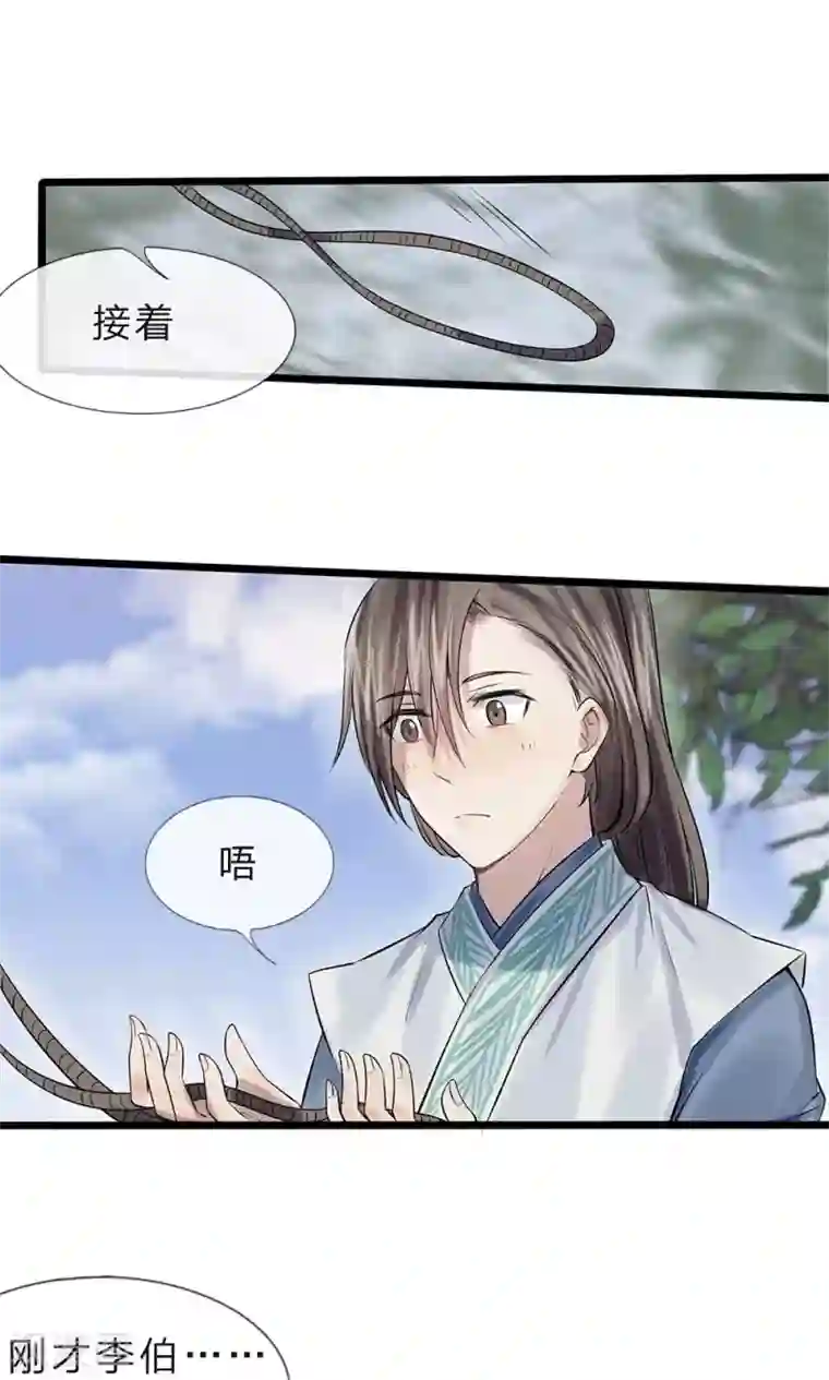 拱手河山为君倾第11-12话 我偏不走