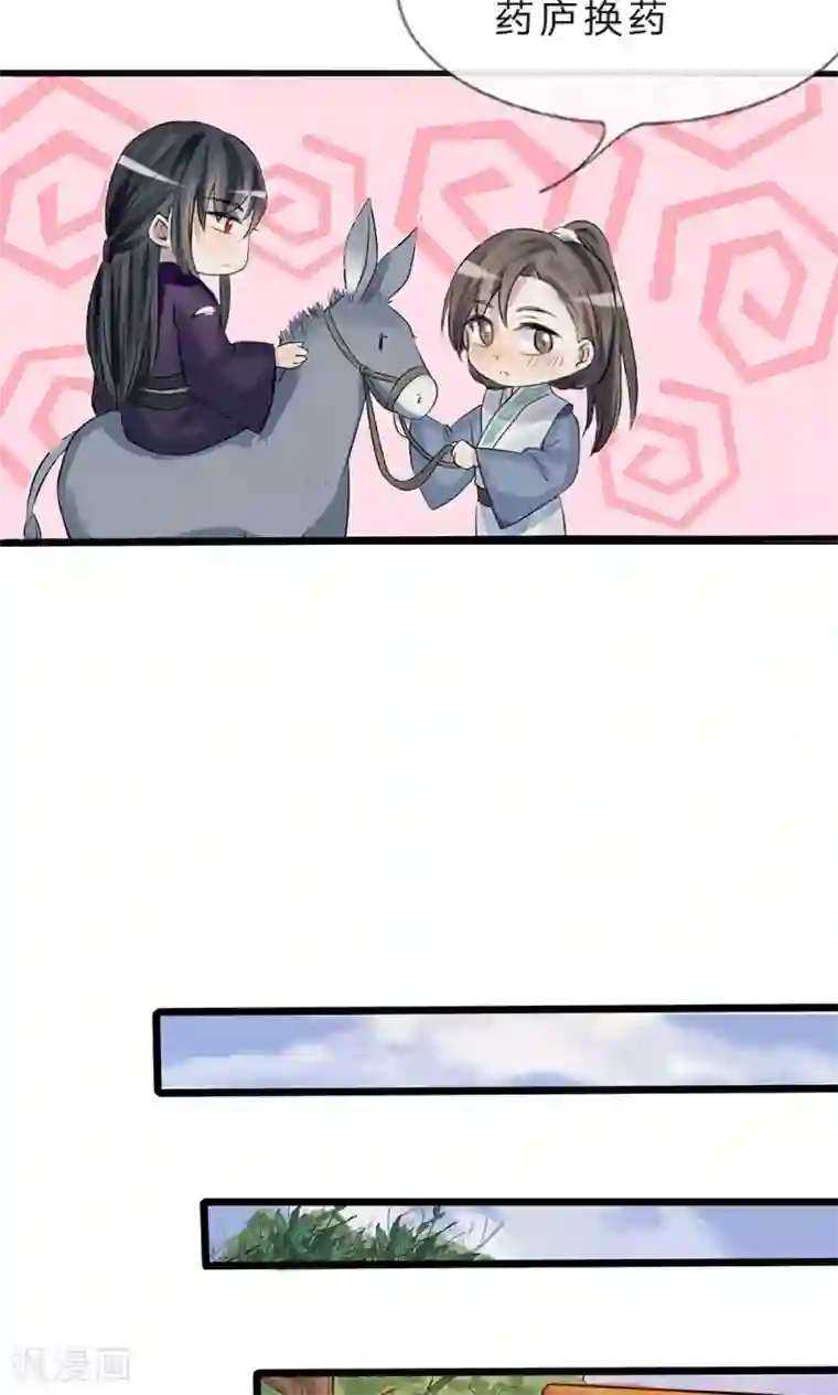 拱手河山为君倾第11-12话 我偏不走